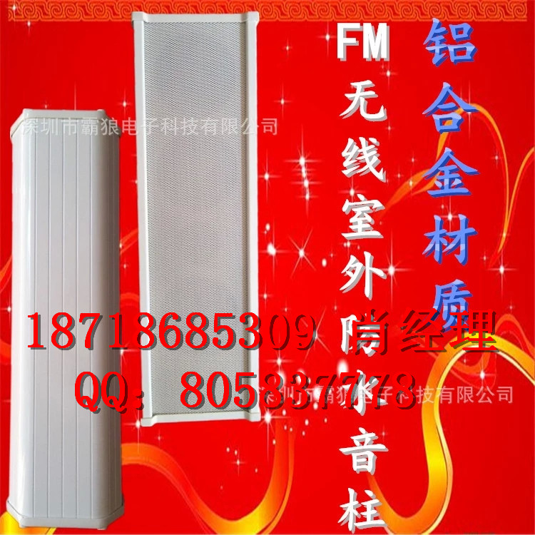 无线调频音箱与FM广播音响设备选购指南