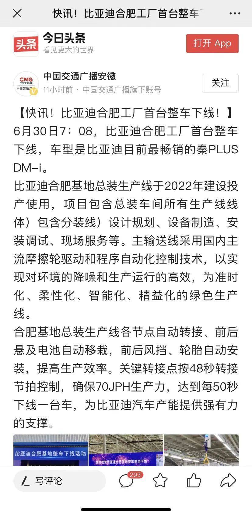 朗迈赋能新能源汽车领域 多元业务助力“双碳”目标，广播影视设备销售协同发展