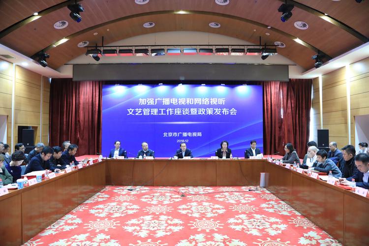 北京市广播电视局发布"2018年度北京影视出版创作基金扶持项目"